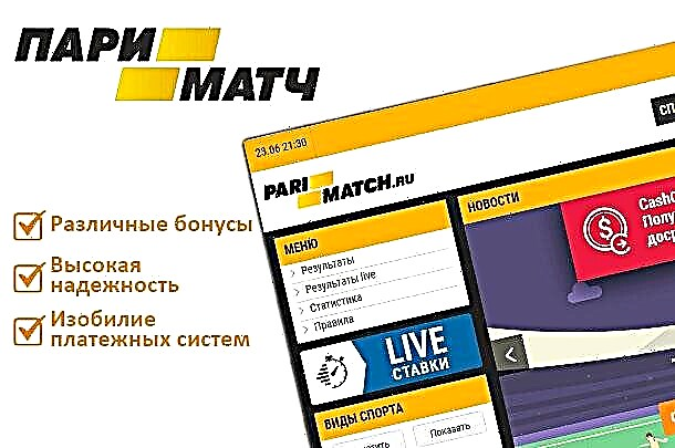 Цупис регистрация париматч. Parimatch. Parimatch букмекерская контора. Пари матч бонус. БК Париматч баннер.