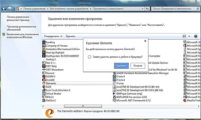 Удалить элемент с фото. Как удалить панель управления Vidalia. Как удалить elements browser наверняка с компьютера с Windows 10.